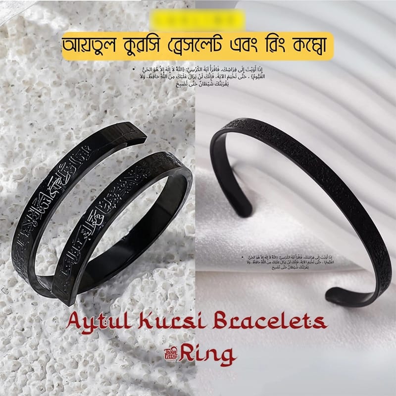 Picture of Ayatul Kursi Bracelet + Ring 6 MM, Color-Rose Gold