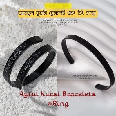 Picture of Ayatul Kursi Bracelet + Ring 6 MM, Color-Rose Gold