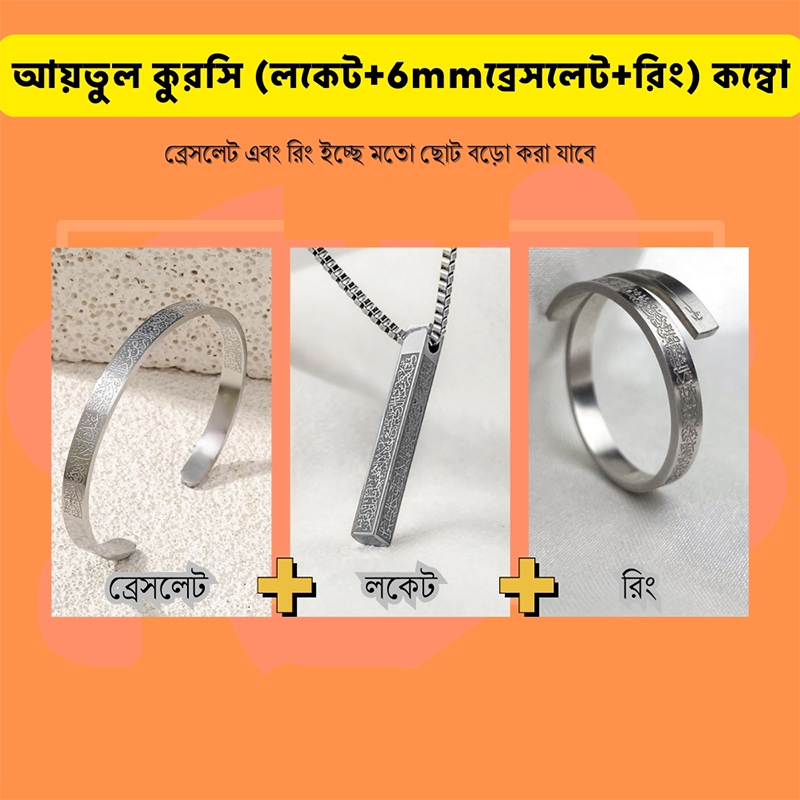 Picture of Aytul Kursi Locket & Bracelets Ring Combo Color-Black