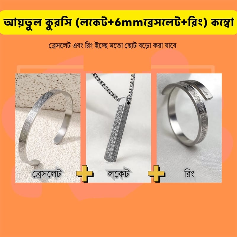 Picture of Aytul Kursi Locket & Bracelets Ring Combo Color- Silver