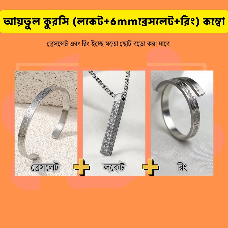 Picture of Aytul Kursi Locket & Bracelets Ring Combo Color- Golden