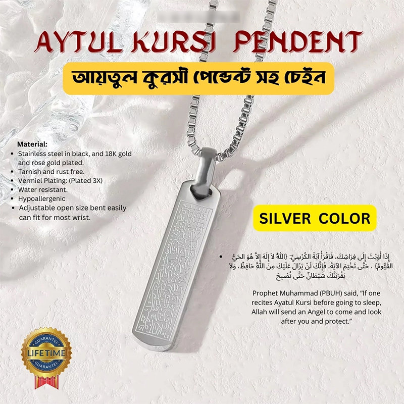 Picture of Ayat Al Kursi Pendent 60 CM, Color-Black
