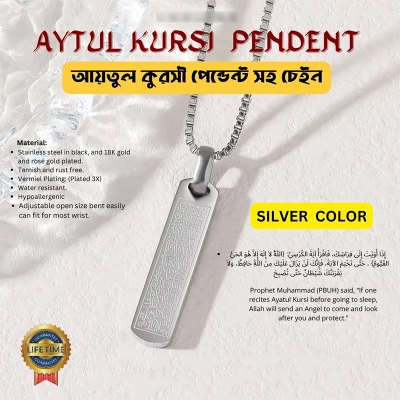 Picture of Ayat Al Kursi Pendent 60 CM, Color- Golden