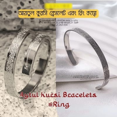 Picture of Ayatul Kursi Bracelet + Ring 6 MM, Color- Golden