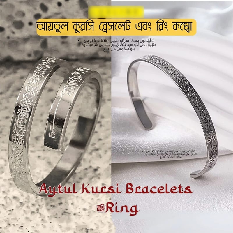 Picture of Ayatul Kursi Bracelet + Ring 6 MM, Color-Rose Gold