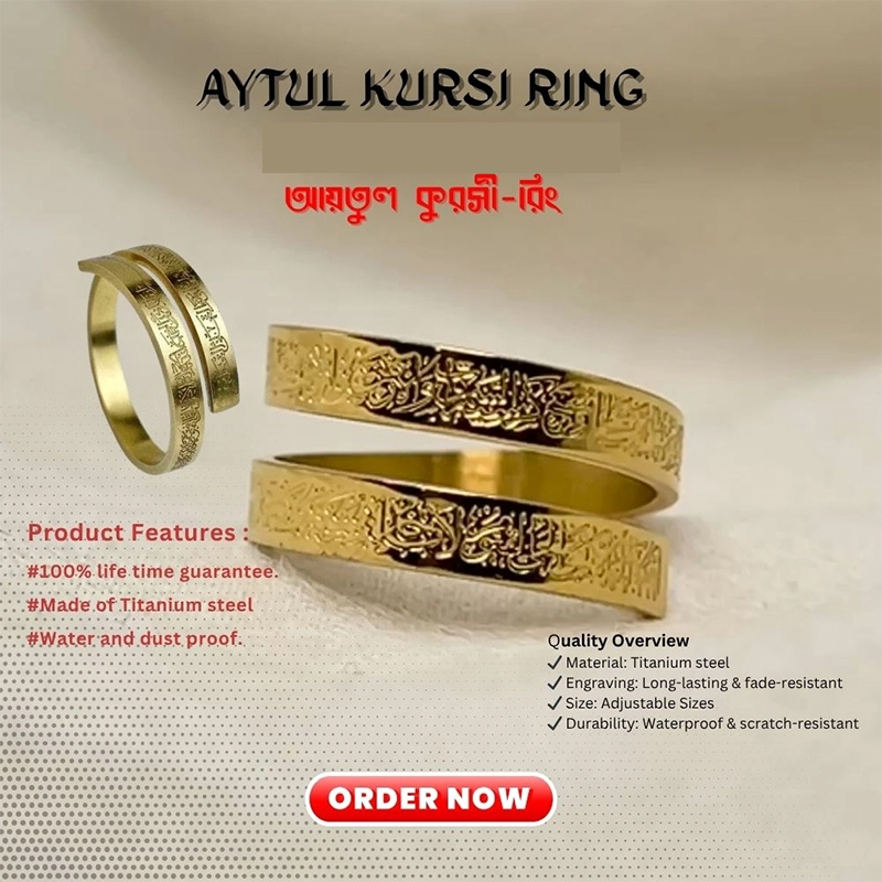 Picture of Ayat Al-Kursi Ring One Size, Color-Silver