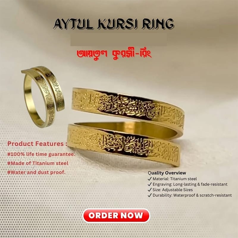 Picture of Ayat Al-Kursi Ring One Size, Color-Gold