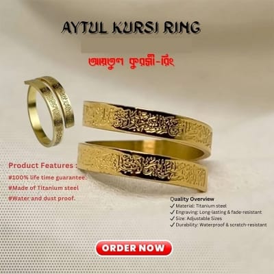 Picture of Ayat Al-Kursi Ring One Size, Color-Gold