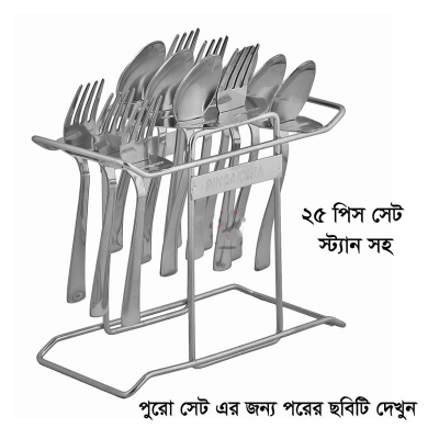 Picture of 24 pcs Stainless Steel Spoon with Stand/Spoon Holder/Cutlery Rack for Kitchen & Dinning Table silver color 25 pcs set (with stand)-Silver