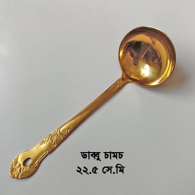 Picture of 1 Pieces Stainless Steel Kitchen Utensil golden color sup spoon for kitchen 22 cm long Accessories-Gold