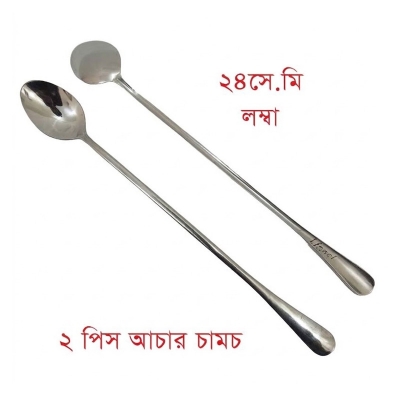 Picture of long hundle  spoon 2pcs  heavy long hundle pickle spoon silver color spoon carry design spoon 24 cm long pickle spoon-Silver