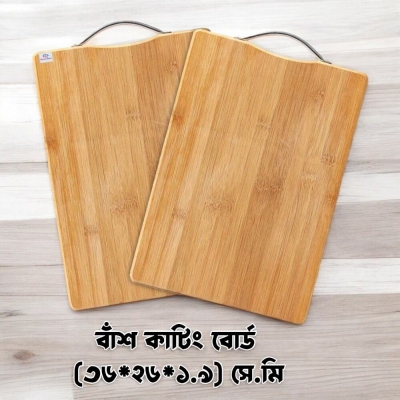 Picture of Set of 2 Double-Sided Bamboo Cutting Boards - Rectangular Thickened Solid Wood Chopping Boards - Perfect for Vegetables & Meat - 36x26x1.9cm - Stocked Brown Bamboo - Model: Thicken Bamboo Cutting Board-Brown