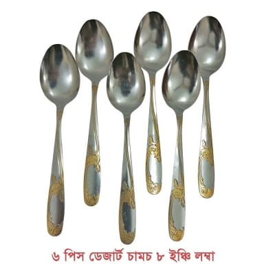 Picture of TXC 6 pcs golden color design Desert spoon stainless steel desert spoon 8 inches long same as picture-Silver
