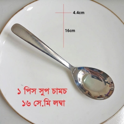 Picture of Lionel 1 pcs Sup Spoon Lionel Thai Chinese Stainless Steel Soup Spoons 16 cm Long Big Size-Silver