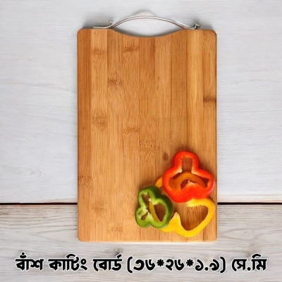 Picture of Eco-Friendly Thickened Bamboo Cutting Board - Double-Sided Rectangular Chopping Board - Solid Wood for Vegetables & Meat - 36x26x1.9cm - Stocked Brown Board - 1 Piece - Thicken Model-Brown