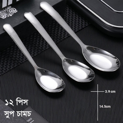 Picture of 12 pcs set Lionel Sup Spoon Lionel Thai Chinese Stainless Steel Soup Spoons 14.5  cm Long-Silver