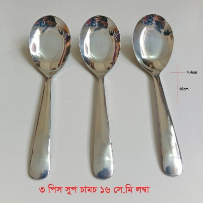 Picture of Lionel 3 pcs set Sup Spoon Lionel Thai Chinese Stainless Steel Soup Spoons 16 cm Long Big Size-Silver