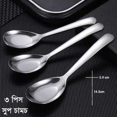Picture of 3 pcs set Lionel Sup Spoon Lionel Thai Chinese Stainless Steel Soup Spoons 14.5  cm Long-Silver