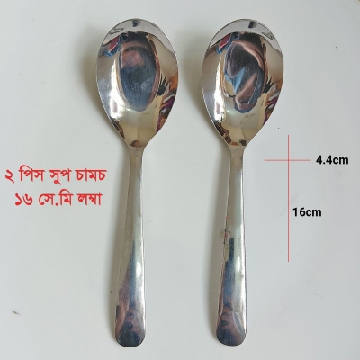 Picture of Lionel 2 pcs set Sup Spoon Lionel Thai Chinese Stainless Steel Soup Spoons 16 cm Long Big Size-Silver