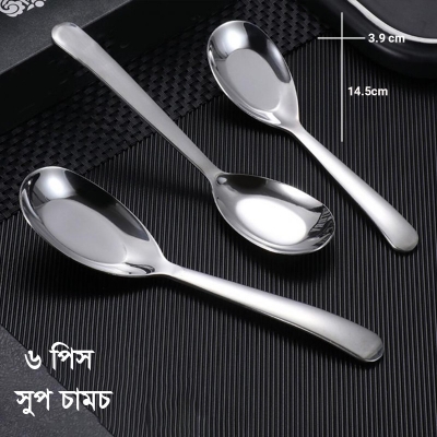 Picture of 6 pcs set Lionel Sup Spoon Lionel Thai Chinese Stainless Steel Soup Spoons 14.5  cm Long-Silver