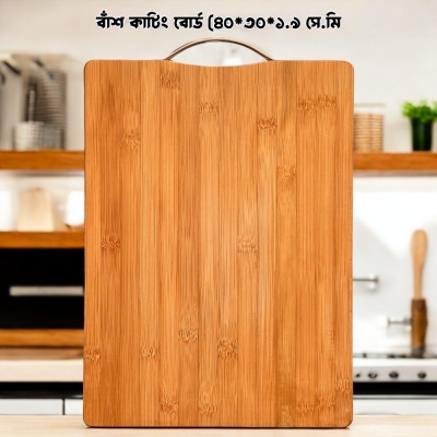 Picture of Eco-Friendly Bamboo Cutting Board - Double-Sided Rectangular Solid Wood - Thickened for Vegetables & Meat - 40x30x1.9cm - Real Bamboo - Stocked Brown - Thicken Model-Brown