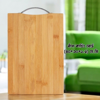 Picture of Double-Sided Bamboo Cutting Board - Premium Rectangular Chopping Board - Thickened Solid Wood for Vegetables & Meat - Real Bamboo - 40x30x1.9cm - Stocked Brown - Thicken Model-Brown