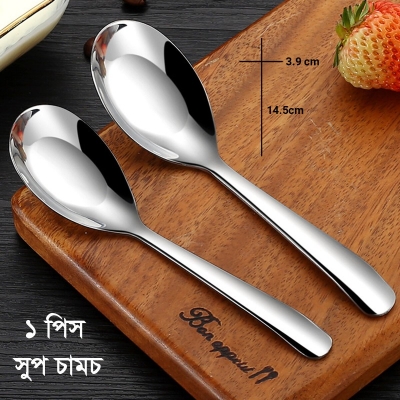 Picture of 1 pcs Lionel Sup Spoon Lionel Thai Chinese Stainless Steel Soup Spoons 14.5 cm Long-Silver