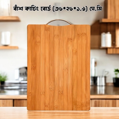 Picture of Double-Sided Bamboo Cutting Board for Kitchen - Thickened Rectangular Chopping Board - Solid Wood for Vegetables & Meat - 36x26x1.9cm - Eco-Friendly & Durable - Stocked Brown Board - 1 Piece - Thicken Bamboo Model-Brown