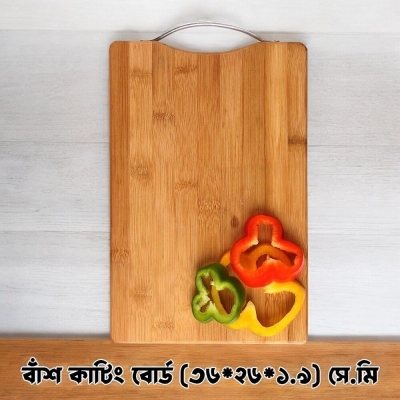 Picture of Eco-Friendly Thickened Bamboo Cutting Board - Double-Sided Rectangular Chopping Board - Solid Wood for Vegetables & Meat - 36x26x1.9cm - Stocked Brown Board - 1 Piece - Thicken Model-Brown