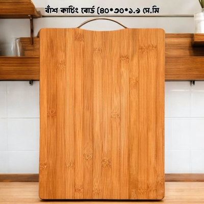 Picture of Eco-Friendly Bamboo Cutting Board - Double-Sided Rectangular Solid Wood - Thickened for Vegetables & Meat - 40x30x1.9cm - Real Bamboo - Stocked Brown - Thicken Model-Brown