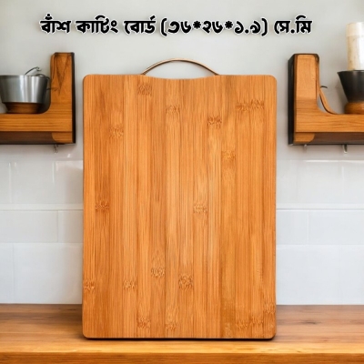 Picture of Double-Sided Bamboo Cutting Board for Kitchen - Thickened Rectangular Chopping Board - Solid Wood for Vegetables & Meat - 36x26x1.9cm - Eco-Friendly & Durable - Stocked Brown Board - 1 Piece - Thicken Bamboo Model-Brown