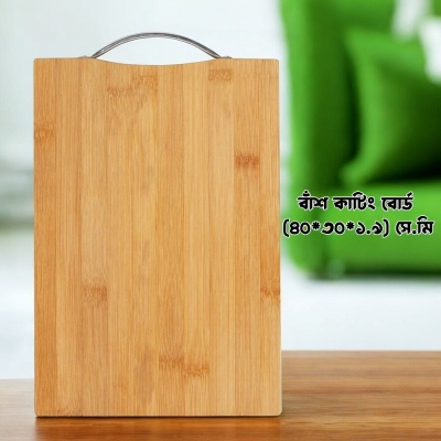 Picture of Double-Sided Bamboo Cutting Board - Premium Rectangular Chopping Board - Thickened Solid Wood for Vegetables & Meat - Real Bamboo - 40x30x1.9cm - Stocked Brown - Thicken Model-Brown