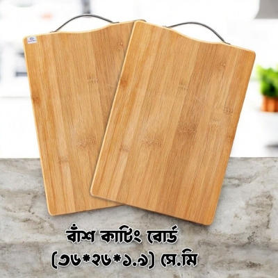 Picture of Set of 2 Double-Sided Bamboo Cutting Boards - Rectangular Thickened Solid Wood Chopping Boards - Perfect for Vegetables & Meat - 36x26x1.9cm - Stocked Brown Bamboo - Model: Thicken Bamboo Cutting Board-Brown