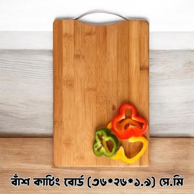Picture of Eco-Friendly Thickened Bamboo Cutting Board - Double-Sided Rectangular Chopping Board - Solid Wood for Vegetables & Meat - 36x26x1.9cm - Stocked Brown Board - 1 Piece - Thicken Model-Brown