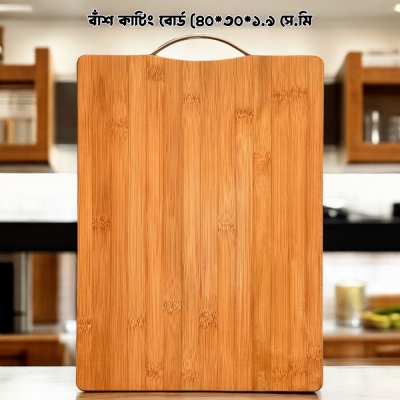 Picture of Eco-Friendly Bamboo Cutting Board - Double-Sided Rectangular Solid Wood - Thickened for Vegetables & Meat - 40x30x1.9cm - Real Bamboo - Stocked Brown - Thicken Model-Brown