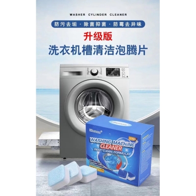 Picture of 12 Tabs Washing Machine Mini Vacuum Cleaner Tablets Washing Machine Cleaning Descaling Detergent Vibrant Board Cleaning Products-Multicolor