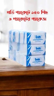 Picture of Smile Hand Towel Tissue White 150 pcs ×1 ply Tissue pack of 6 packet