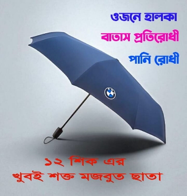 Picture of Original BMW Motorsports 12 rib auto open & close umbrella 100% waterproof  - Multicolor