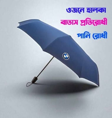Picture of Original BMW Motorsports 12 rib auto open & close umbrella 100% waterproof  - Multicolor