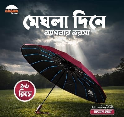 Picture of Rahman 16k 3+2 ribs auto umbrella  for sun & rain 01  - Multicolor