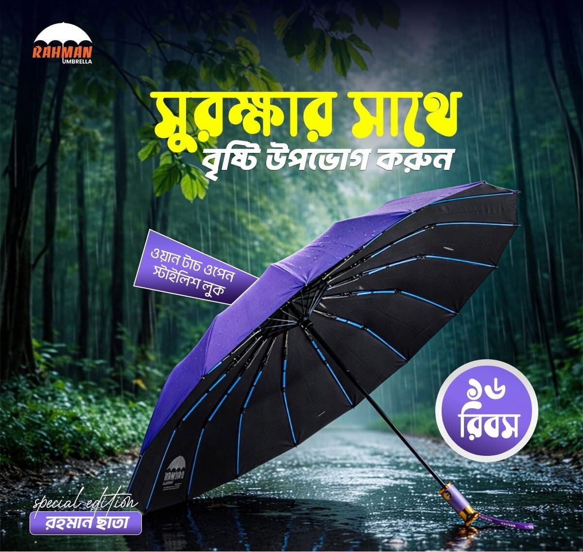 Picture of Rahman 16k 3+2 ribs auto umbrella  for sun & rain 01  - Multicolor