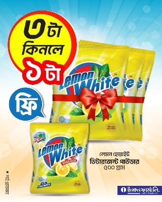 Picture of Lemon White Deteregent Powder 500gm (Buy 3 Get 1 Free)