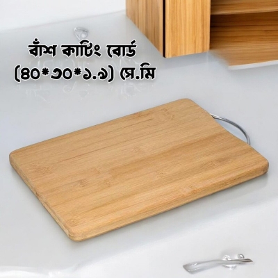 Picture of Thickened Solid Wood Bamboo Cutting Board - Double-Sided Rectangular Chopping Board - Real Bamboo for Vegetables & Meat - 40x30x1.9cm - Stocked Brown - Thicken Model-Brown