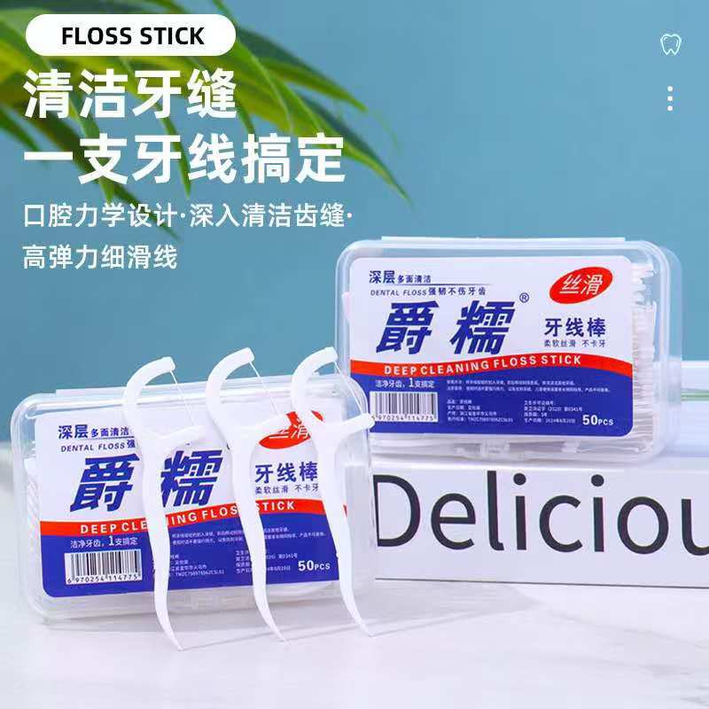 Picture of Professional Dental Floss Picks 50 Count Pack High Toughness Thin Thread Oral Care Toothpicks Portable Travel Case Design for Effective Plaque Removal Deep Cleaning Between Teeth and Healthy Gums Daily Use.-Multicolor