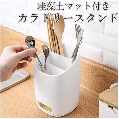 Picture of Chopsticks Stand, Dish Drainer, Cutlery Stand, Chopstick Holder, Ladder, Drainer, Kitchen Tools, Small Items, Storage, Chopstick Stand, Kitchen Storage-Multicolor