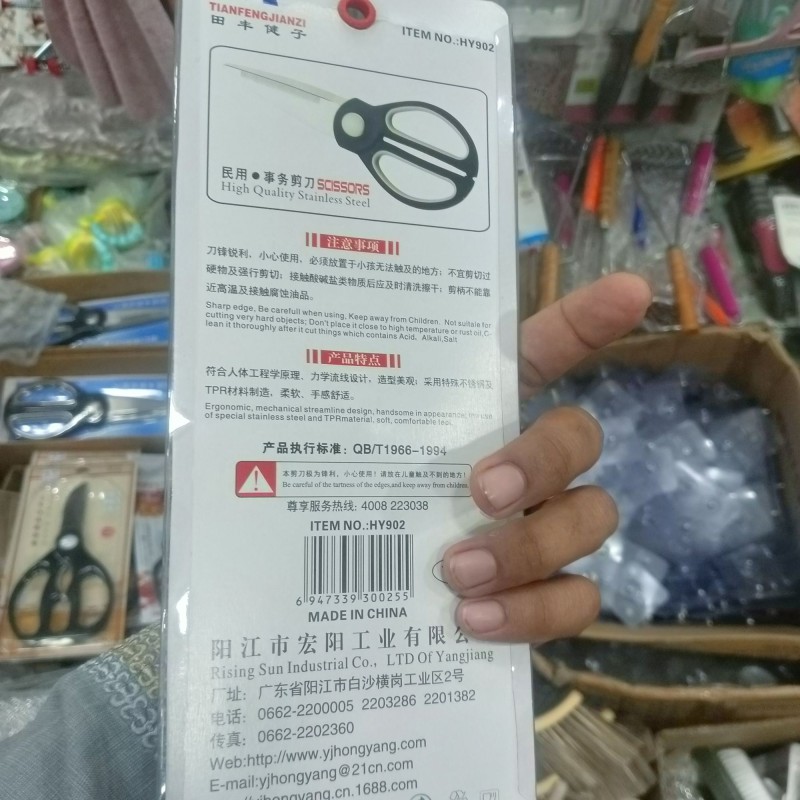 Picture of High Quality Premium Stainless Steel Scissors All Purpose For Food, Cutting Chicken, Turkey, Bone, Meat, Chopping Vegetable, Dishwasher Safe-Multicolor