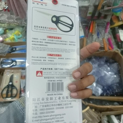 Picture of High Quality Premium Stainless Steel Scissors All Purpose For Food, Cutting Chicken, Turkey, Bone, Meat, Chopping Vegetable, Dishwasher Safe-Multicolor