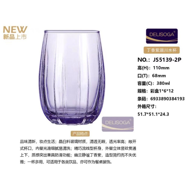 Picture of 380ML Purple Glass Cup Set - Dishwasher Safe, Lightweight Soda Lime Glass, Classic Round Shape, 6 Pcs, Ideal for Daily Use, Elegant and Durable Drinkware for Home or Office.-Multicolor
