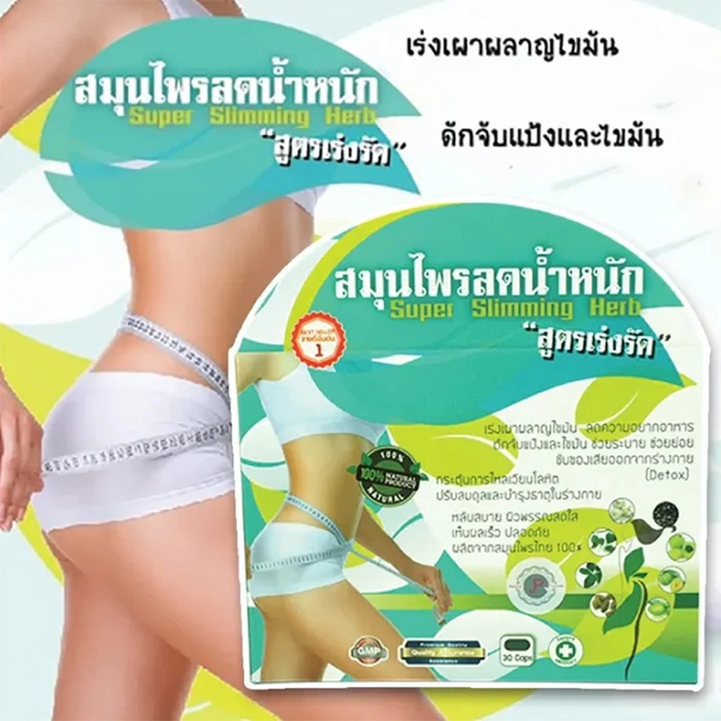 Picture of Super Slimming Herb Capsule