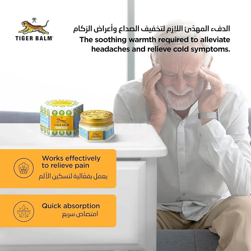 Picture of Tiger Balm White Ointment 10gm